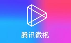 微视解锁“30秒朋友圈视频”，短视频社交分发时代已来