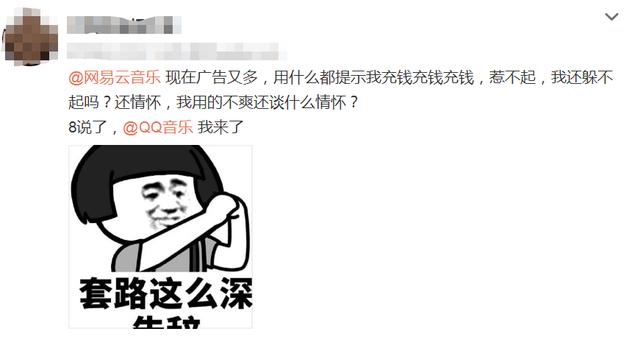 为什么越来越多的人不再用网易云音乐了？