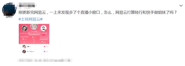 为什么越来越多的人不再用网易云音乐了？