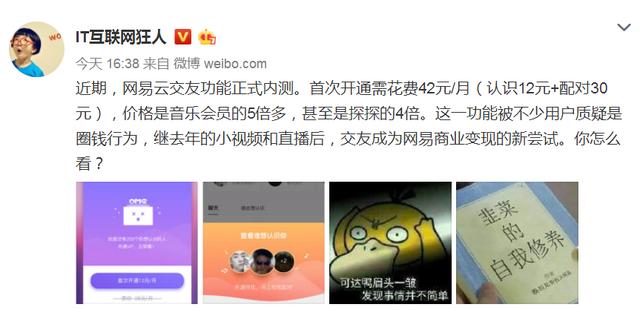 为什么越来越多的人不再用网易云音乐了？