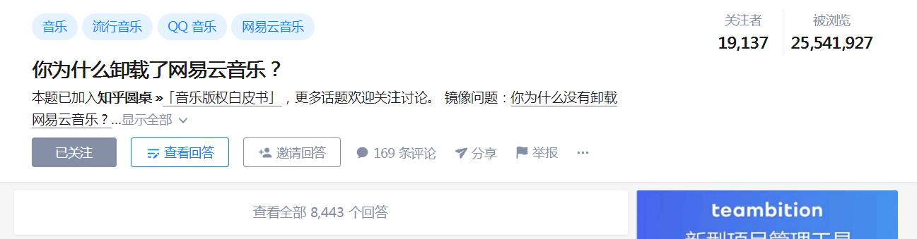 为什么越来越多的人不再用网易云音乐了？