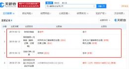 胡玮炜卸任四川摩拜公司法定代表人 由美团李洋接任