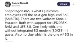 高通骁龙865将有两个版本 预计12月首发