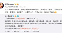 小爱音箱Play今晚0点开卖 加量不加价