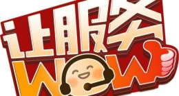 聚焦用户体验，同程艺龙暑期服务战略升级