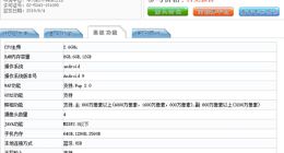 荣耀20系列之后12GB内存版华为P30、P30 Pro工信部入网