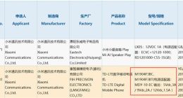 小米新机获3C认证：支持18W快充