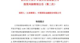 三只松鼠IPO推迟至7月3日，发行价定为14.68元
