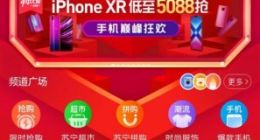 苏宁公布618第一小时战报：订单量同比增涨215%