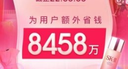 返利网发布618大促数据：618共为用户节省8458万元
