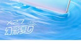 全新幻彩夏日版vivo X27今日限量开售：限时优惠2998元起