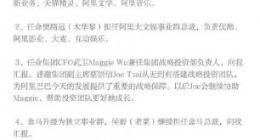 阿里巴巴宣布新一轮组织升级：重组创新业务事业群