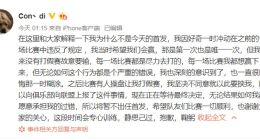 condi禁赛18个月 LGD战队condi为何被禁赛