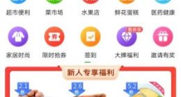 京东到家公布618数据：平台销售额较去年同期实现翻倍增长