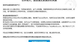 百度旅游：将在2019年6月30日全面停止服务