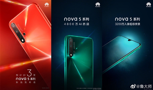 华为nova 5 Pro现身鲁大师：麒麟980+40W快充 本月发