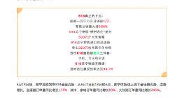 苏宁发布618全程战报：全渠道订单量同比增长133%