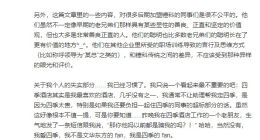罗永浩回应《锤下那个理想主义者》：事实错误和出入多如牛毛