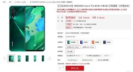 华为nova 5系列3200万人像超级夜景 配色时尚