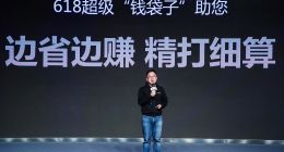 交出618成绩单，京东金融APP跃居苹果应用商店总榜第一