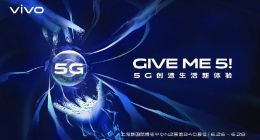 vivo发布MWC 2019上海宣传海报，或推出5G手机