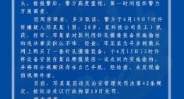 深圳警方通报优衣库偷拍事件：涉事人被行政拘留10日