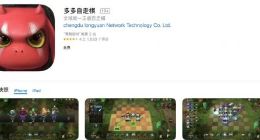 刀塔自走棋手游版上架AppStore 刀塔自走棋下载地址