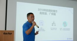 理财魔方宣布品牌升级 定位中产阶级的智能财富管家