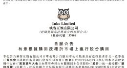 映客发布公告：拟动用不超过5亿港元购回公司股份