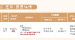 北京将成千兆之城 千兆之城宽带资费早知道（图）