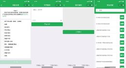 微信珊瑚内容安全助手官方小程序助你把关内容安全