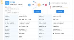 京东旗下网贷平台发生工商变更 注册资本增加十倍