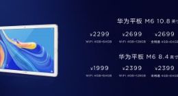 华为平板M6系列发布 独创“平行视界”引领安卓平板革命