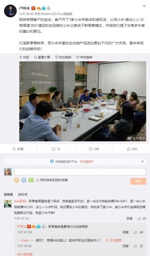 手机卖家称小米新零售是笑话 卢伟冰：淘汰的就是你这类商家
