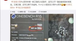 联想小新Pro工程机曝光：搭i7-10xx处理器