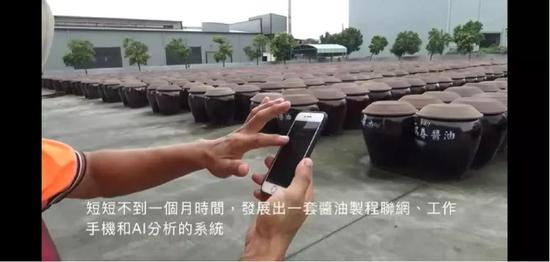 图 | 瑞春酱油工作人员现场演示鸿海为其定制的工作系统（来源：郭台铭Facebook账号）
