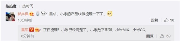 雷军终理清小米产品线：数字+MIX+CC 