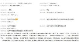 乐视汽车被起诉 乐视网起诉乐视汽车