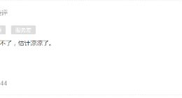 大麦理财被曝逾期一个月不处理 回款压力大？