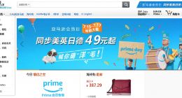 2019亚马逊Prime会员日即将全球开启 Kindle带来多重优惠
