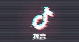 抖音回应与淘宝签订70亿元框架协议：数据不实