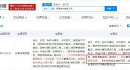 滴滴旗下公司经营范围变更 新增房地产租赁经营