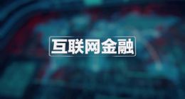 赋能、逆袭与修复：产业互联网下金融进化的新样本