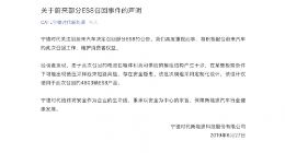 宁德时代回应蔚来召回ES8：电池仓极端情况下患短路 该设计仅限被召的4803辆