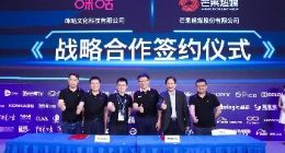 中国移动咪咕携手芒果超媒 共建5G超高清体娱大生态
