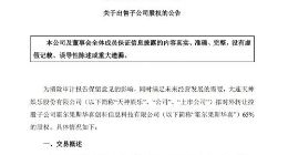 天神娱乐拟1万元转让子公司霍尔果斯华喜65%股权