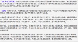 商务部回应苏宁收购家乐福中国80%股份一事：这是正常的市场行为