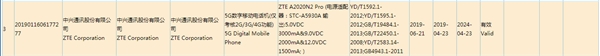继华为之后 中兴AXON 10 Pro 5G入网：下月上市