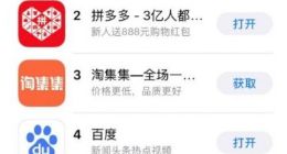 定出日活3亿的小目标后 快手跃升苹果应用商店排行榜首位