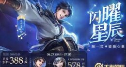 王者荣耀维护s16新赛季开启 王者荣耀更新不了怎么办